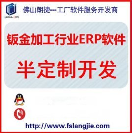 ERP系統(tǒng)軟件圖片