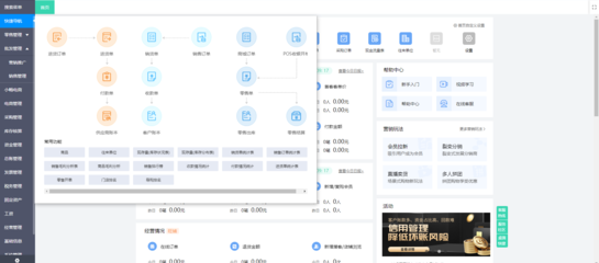 如何制作超級貿(mào)易工具erp